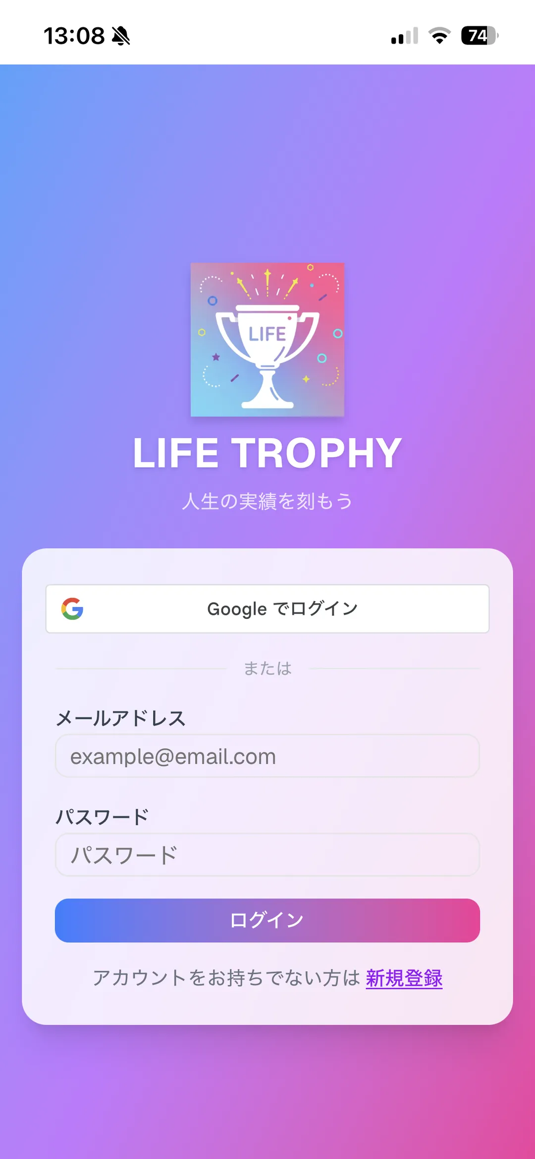 LIFE TROPHY のスクリーンショット 1