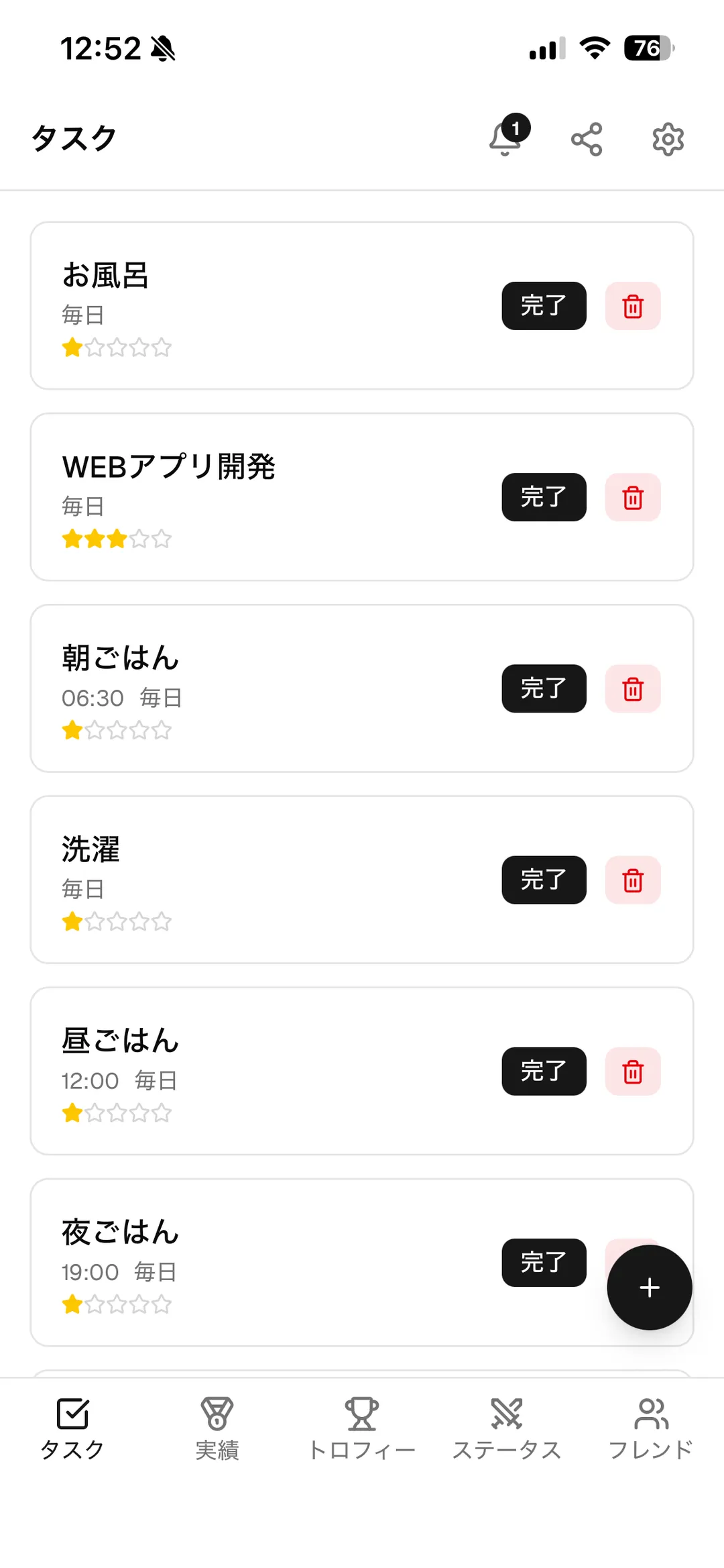 LIFE TROPHY のスクリーンショット 2