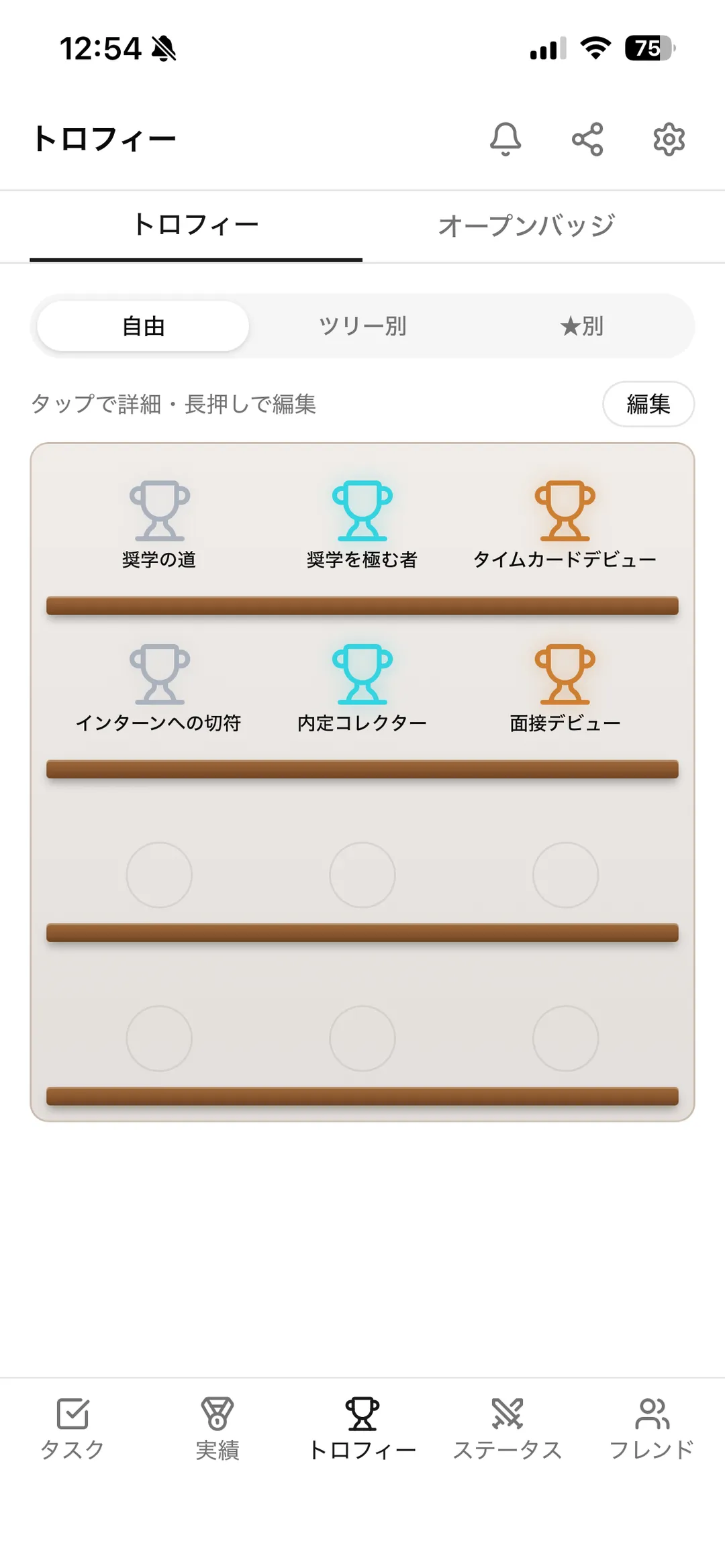 LIFE TROPHY のスクリーンショット 5