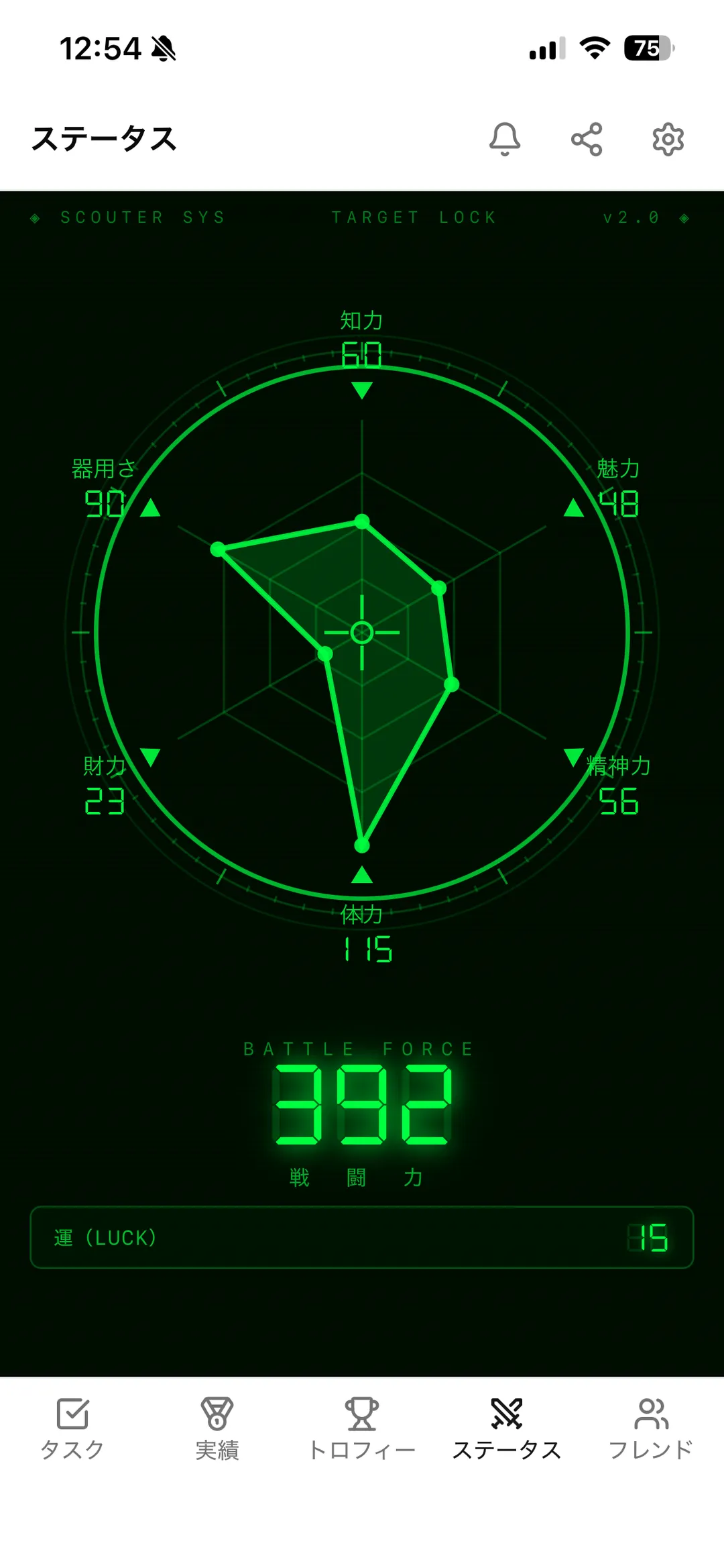 LIFE TROPHY のスクリーンショット 6