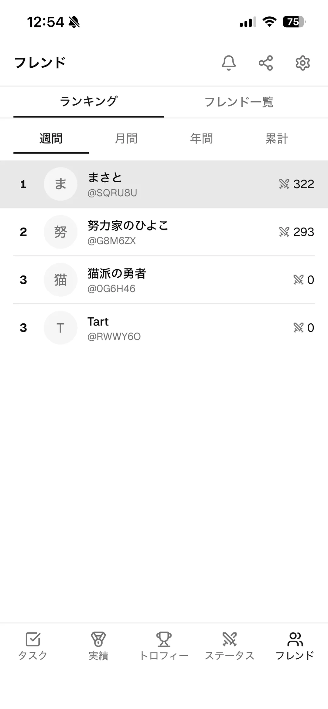 LIFE TROPHY のスクリーンショット 7