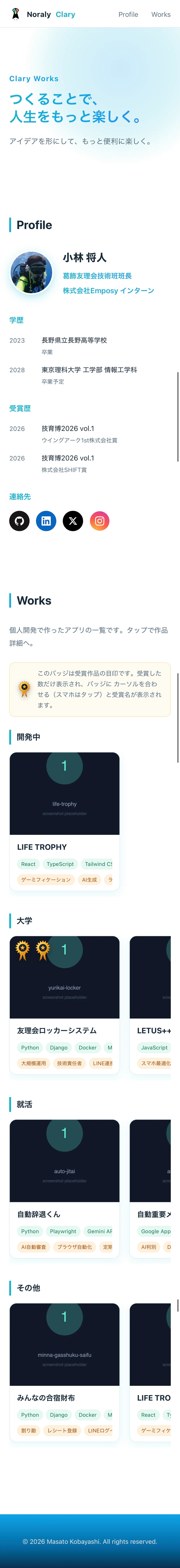 Clary Works のスクリーンショット 1