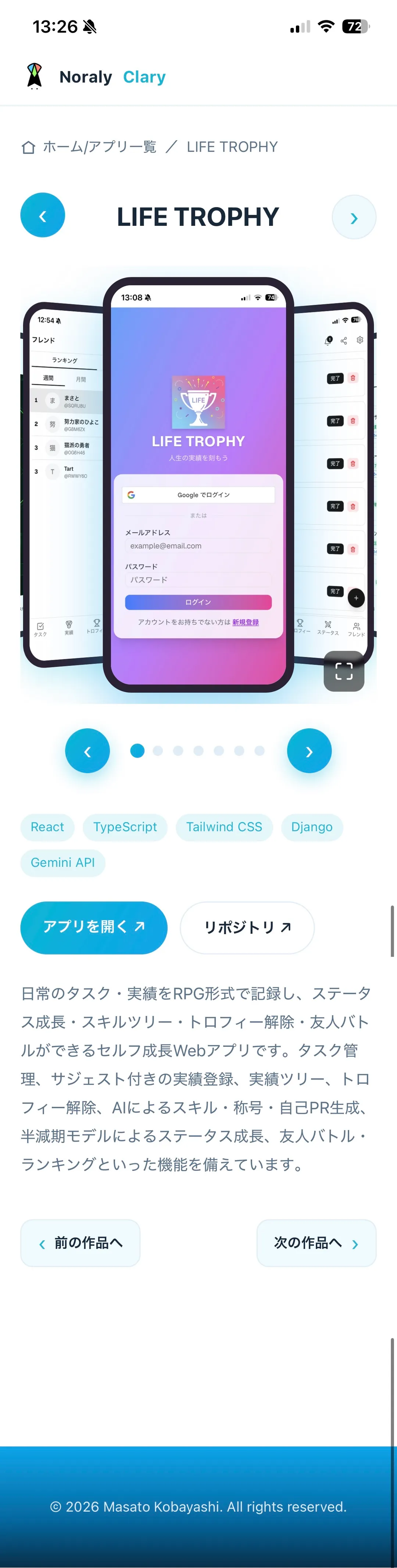 Clary Works のスクリーンショット 2