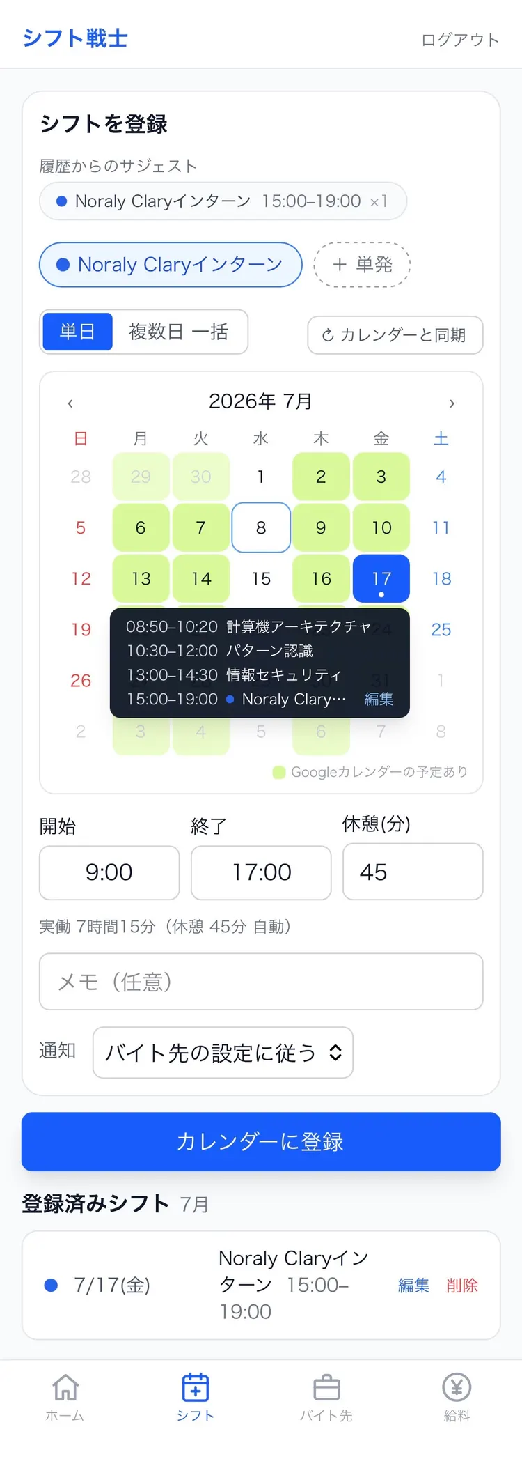 シフト戦士 のスクリーンショット 2