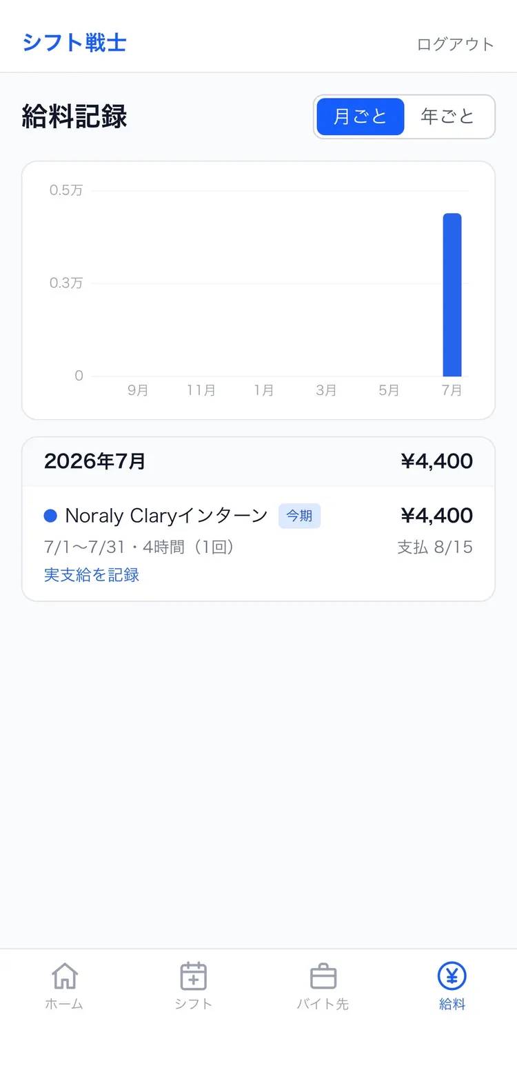 シフト戦士 のスクリーンショット 3