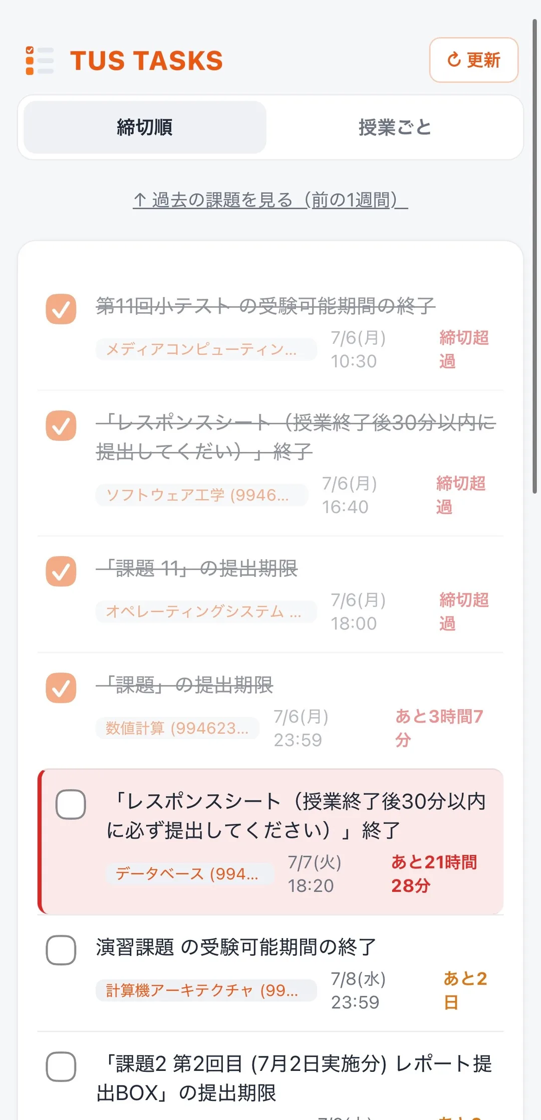 TUS TASKS のスクリーンショット 1