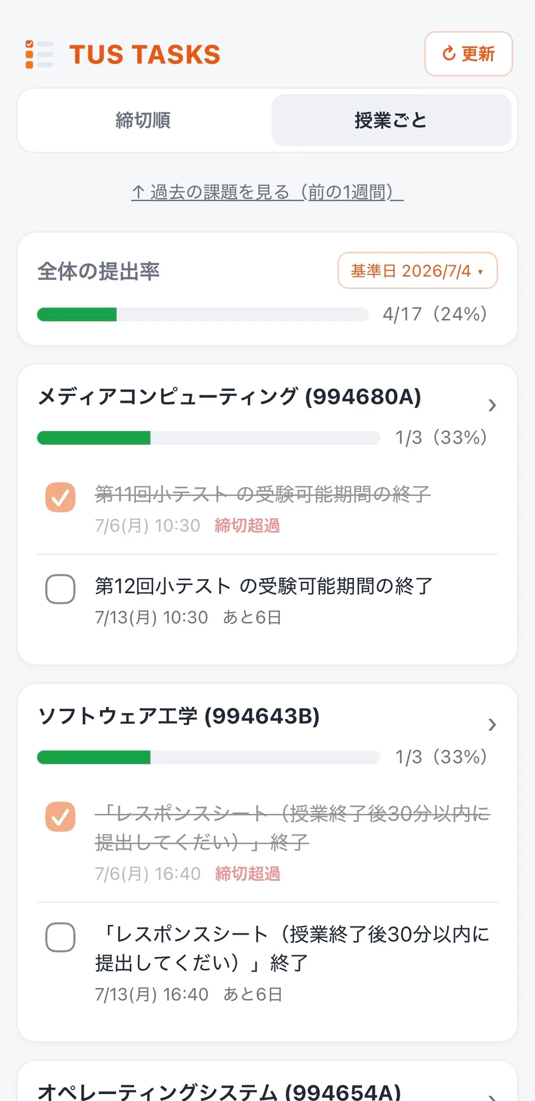 TUS TASKS のスクリーンショット 2