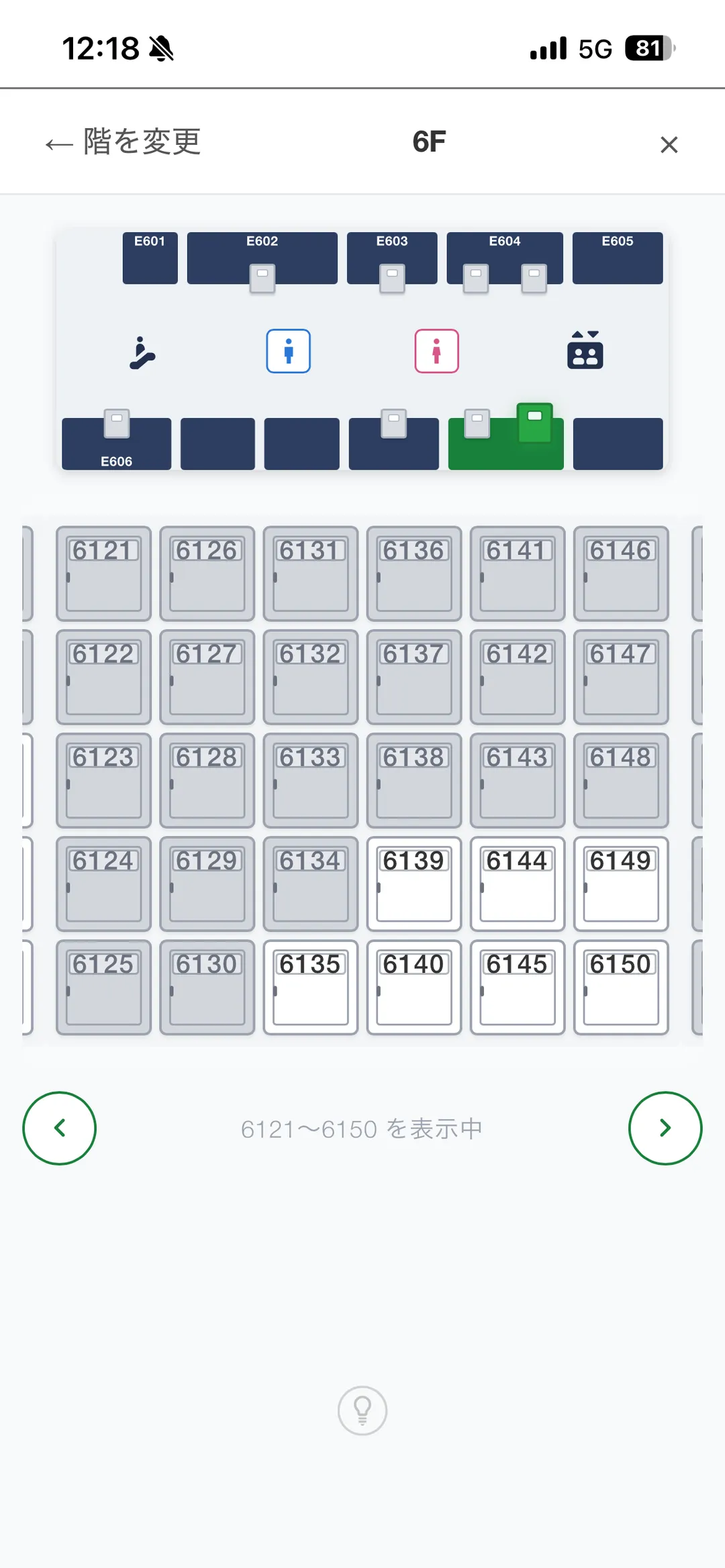 友理会ロッカーシステム のスクリーンショット 2